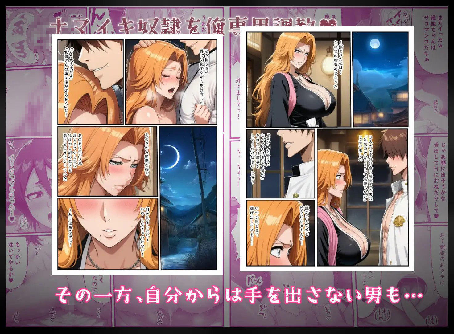 生意気奴●を俺専用調教。 サンプル6ページ目