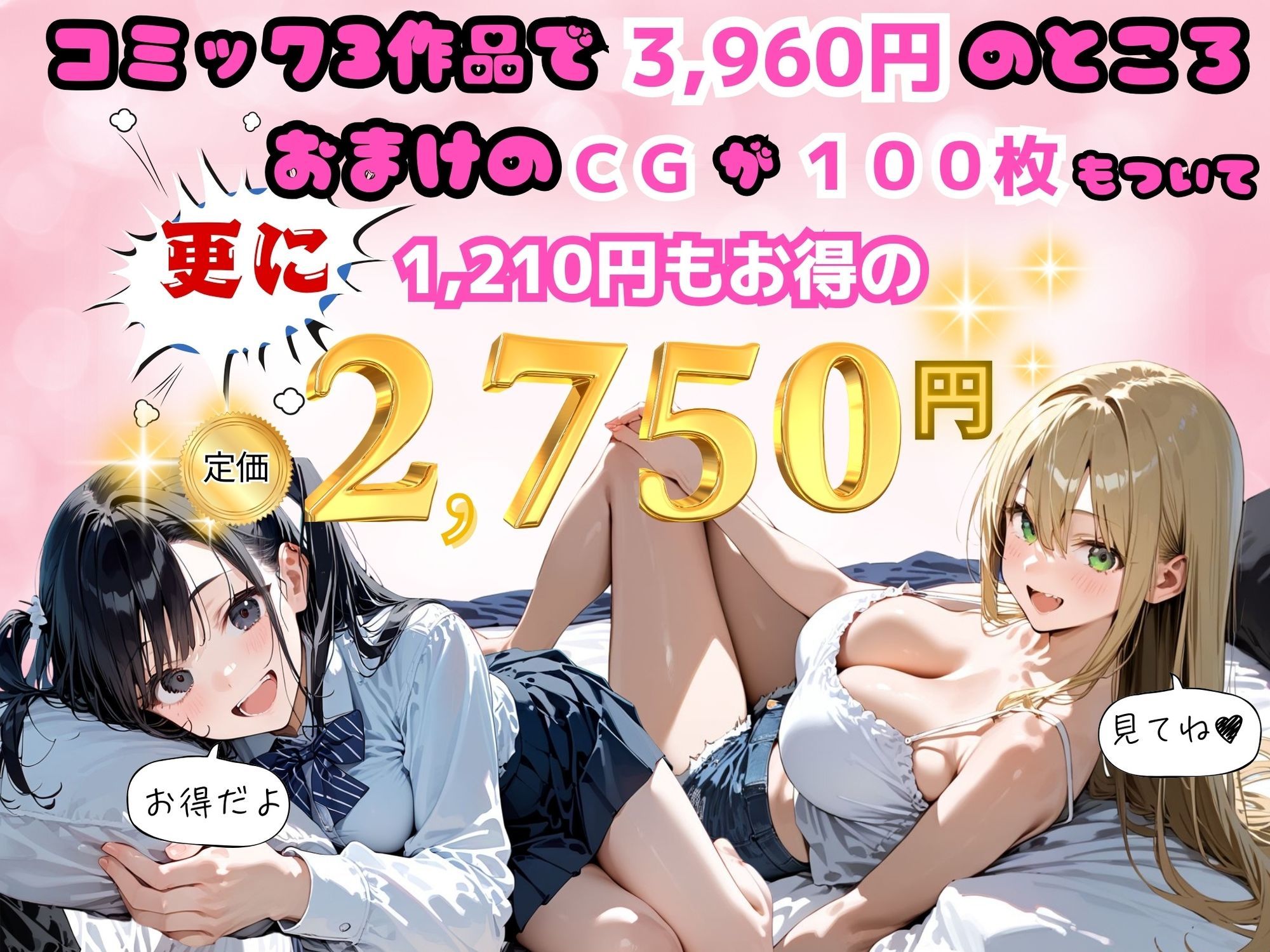 皆の憧れの羽衣ちゃんをレ●プする話【総集編】 サンプル1ページ目