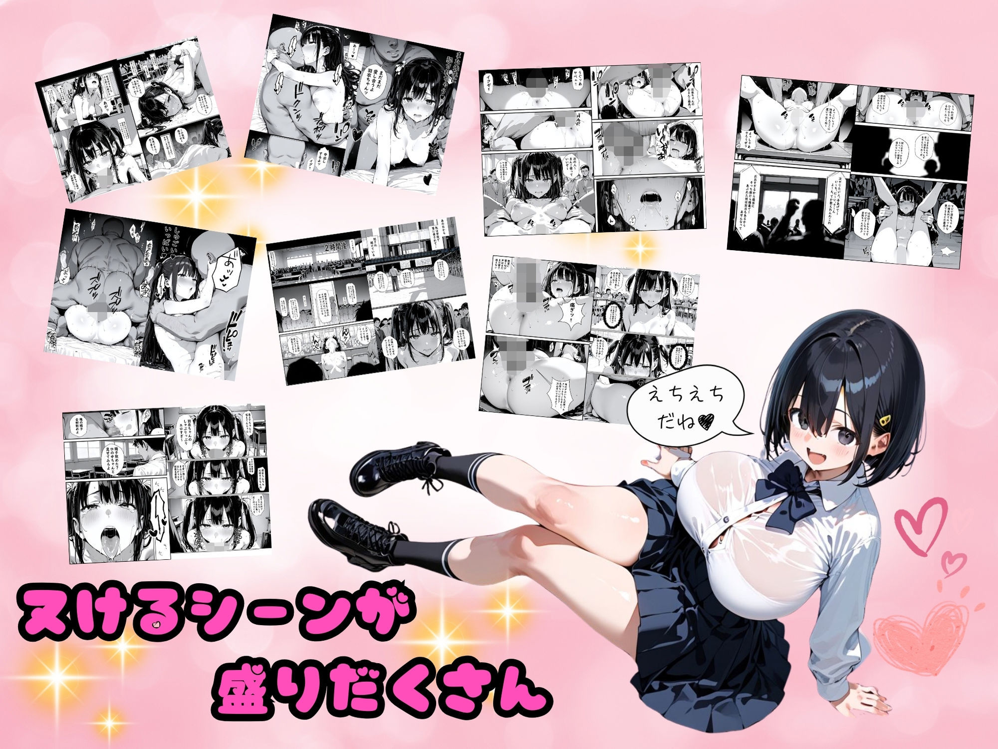 皆の憧れの羽衣ちゃんをレ●プする話【総集編】 サンプル2ページ目