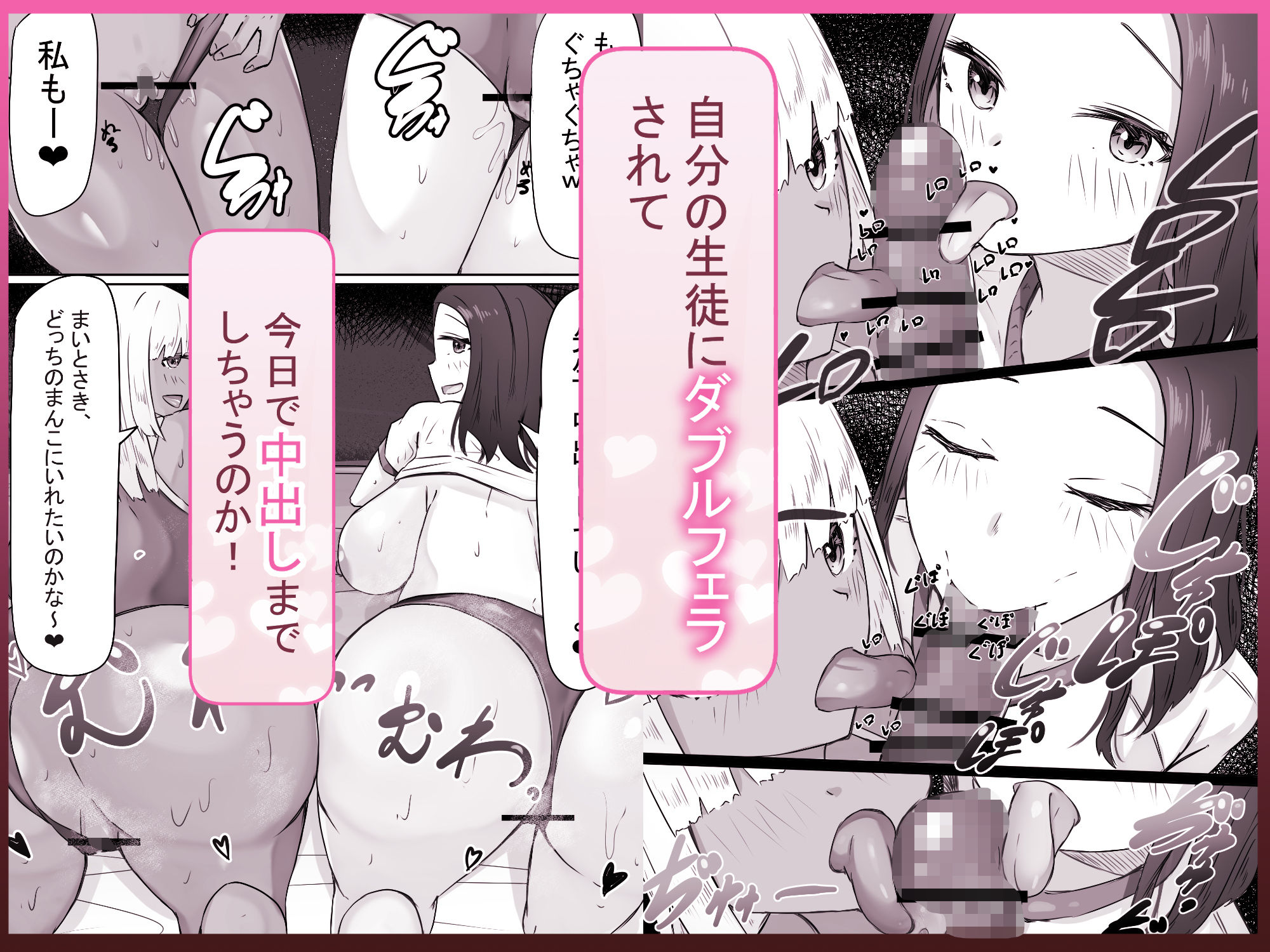 「せんせーが私たち爆乳ギャルのパパになってよ！」--自分の生徒の爆乳ギャルがパパ活していたので注意したら、なぜか自分がパパになっていた話-- サンプル7ページ目