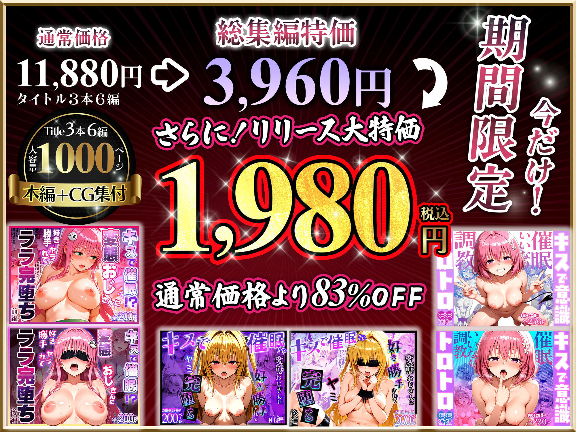 【Part.1】キスで催●シリーズ贅沢イッキ読み！総集編 サンプル10ページ目