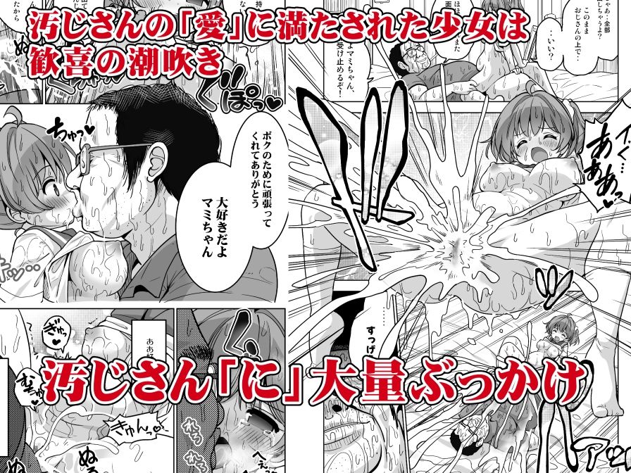 気持ち良すぎる枕営業第13話〜ボテ腹マミの授乳 サンプル3ページ目