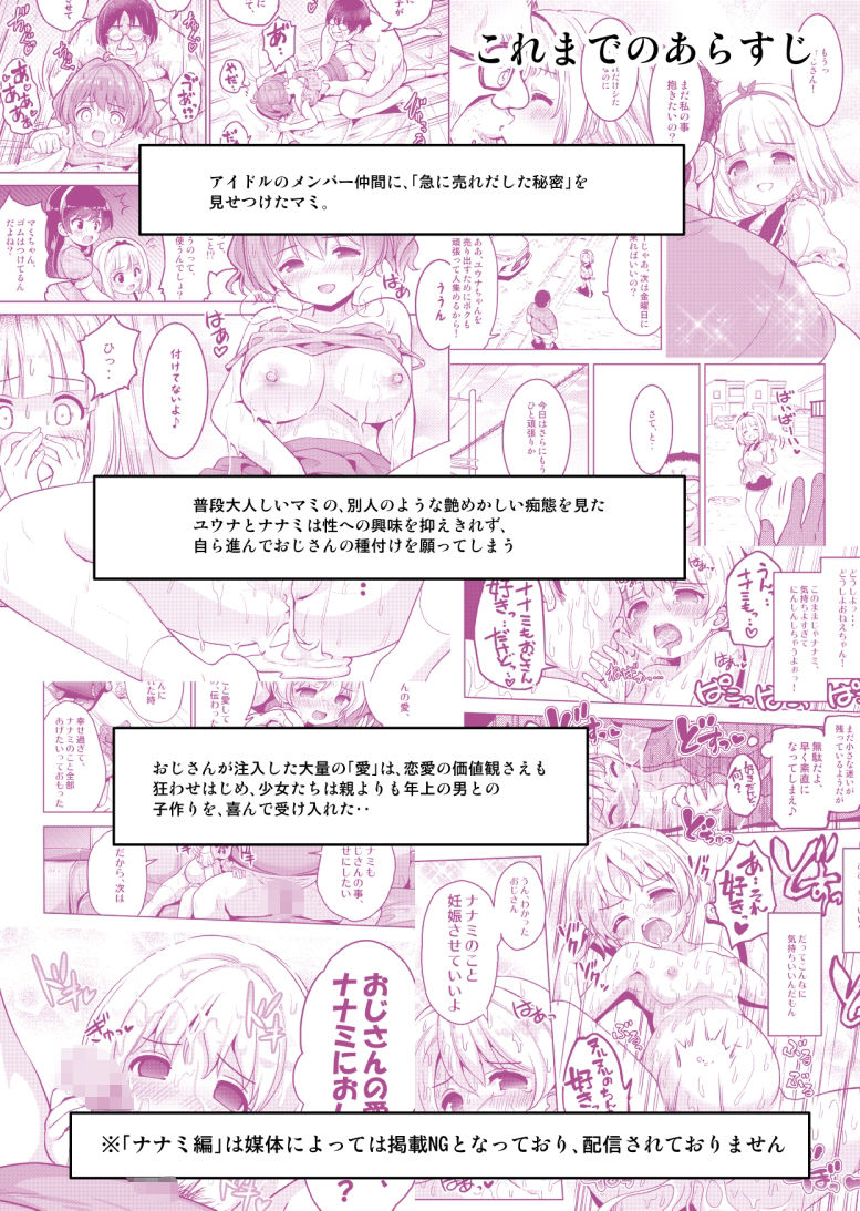 気持ち良すぎる枕営業第13話〜ボテ腹マミの授乳 サンプル5ページ目