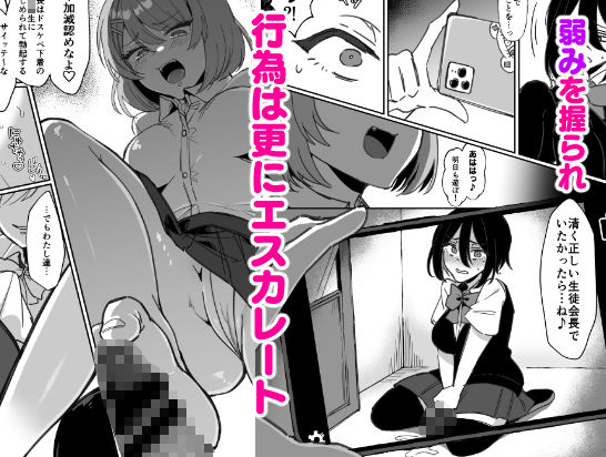 ふたなり生徒会長は双子のオモチャ サンプル4ページ目