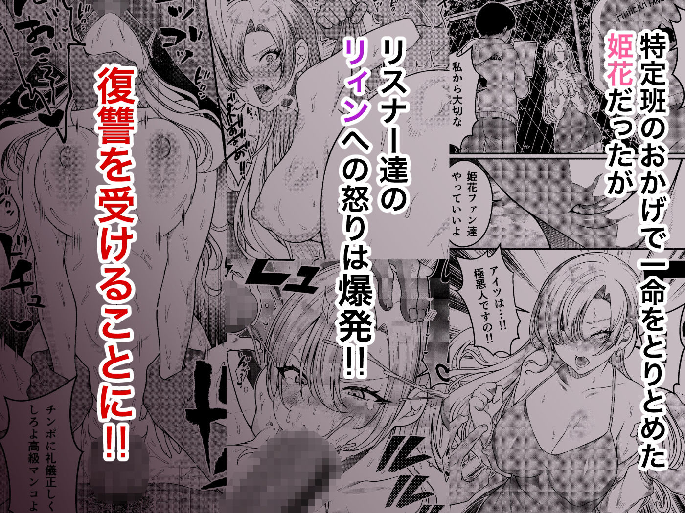 スカッとエッチな成敗！  〜いじめ女をわからせる〜 サンプル3ページ目