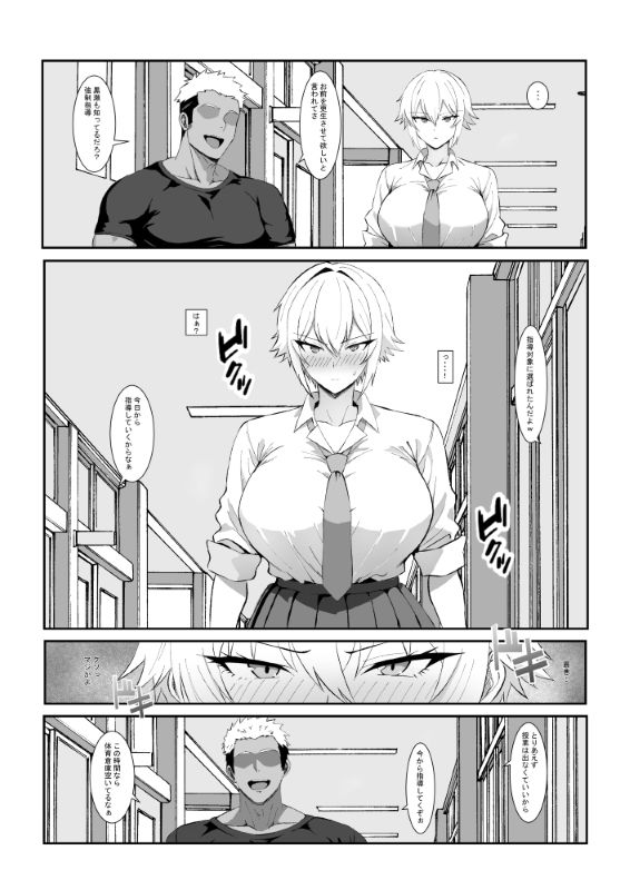 強●指導 サンプル1ページ目
