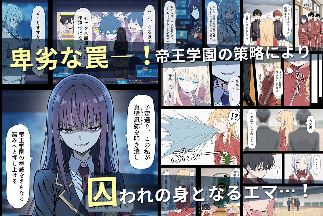 陰キャ転校生はセックス最強2 - ハメられた合同合宿編 - サンプル2ページ目