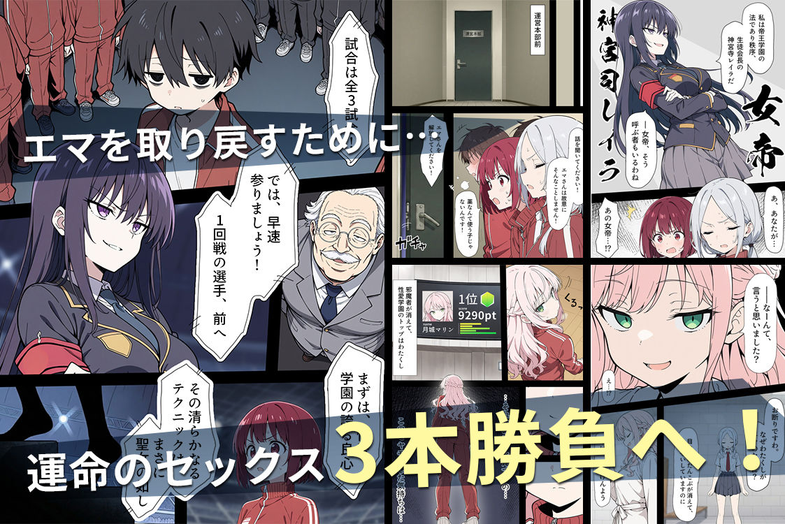 陰キャ転校生はセックス最強2 - ハメられた合同合宿編 - サンプル3ページ目