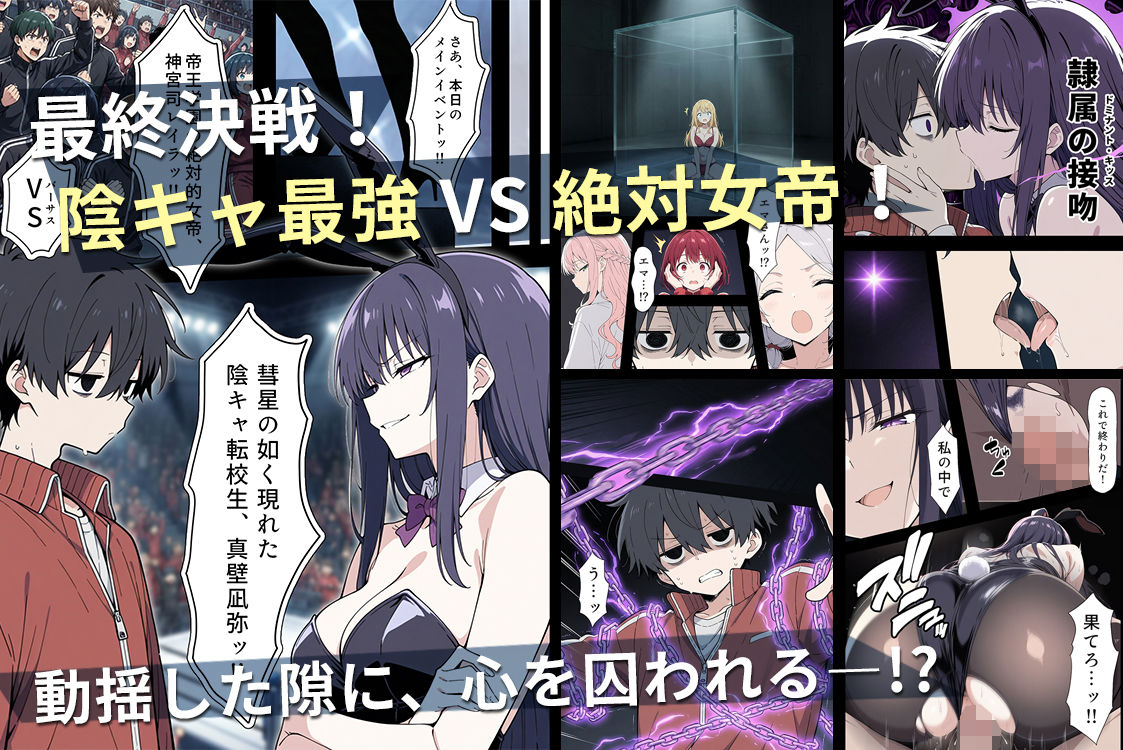 陰キャ転校生はセックス最強2 - ハメられた合同合宿編 - サンプル9ページ目