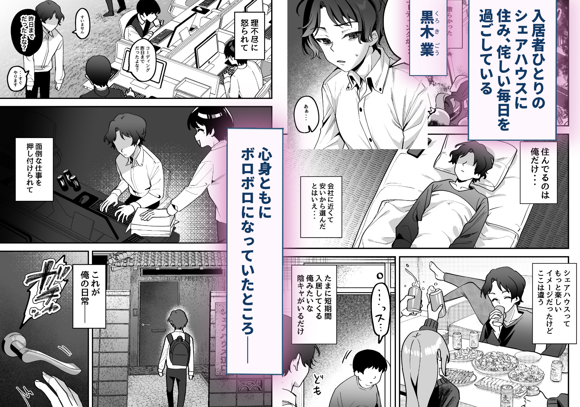 どろあまぴゅっぴゅ サンプル1ページ目