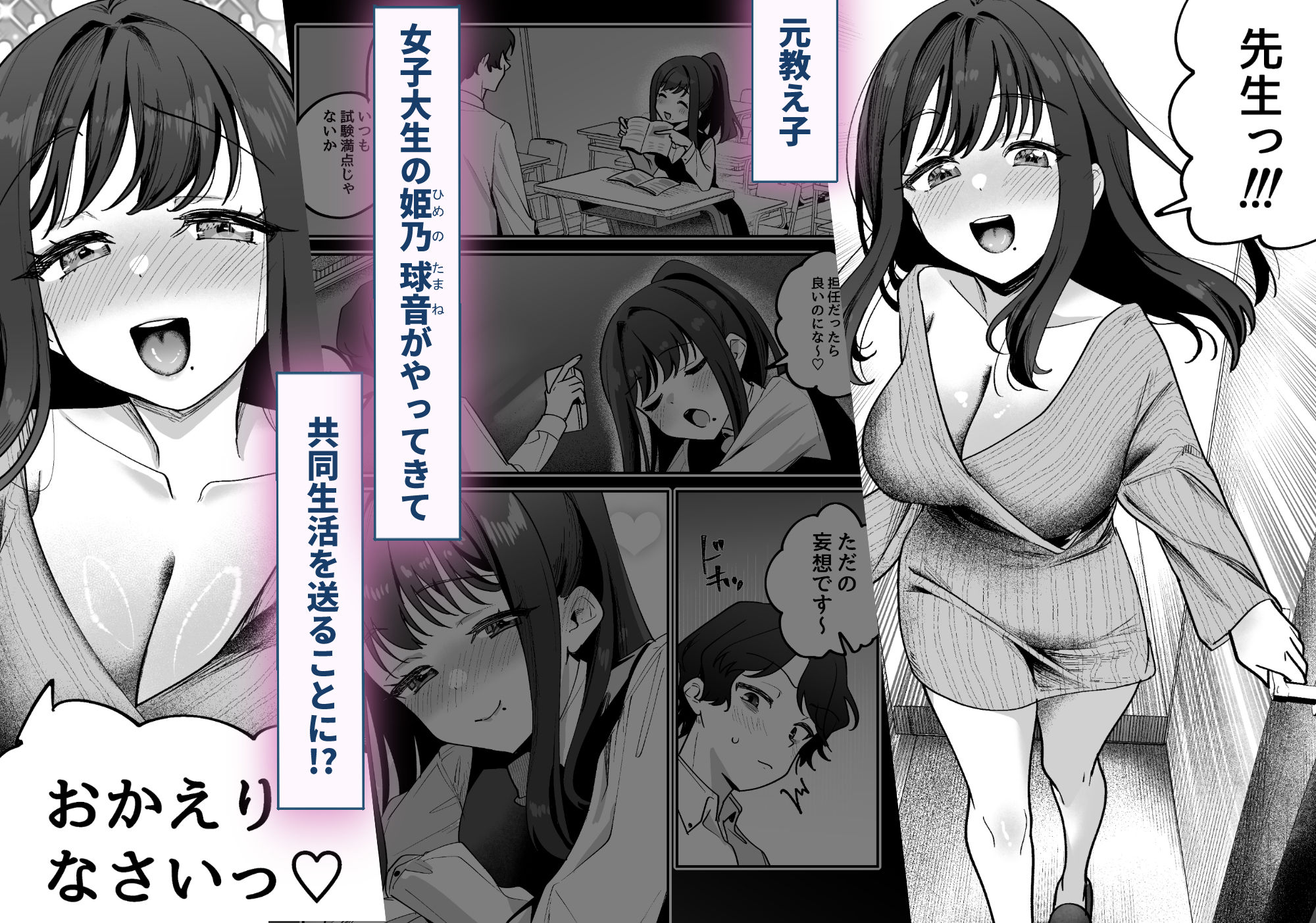 どろあまぴゅっぴゅ サンプル2ページ目