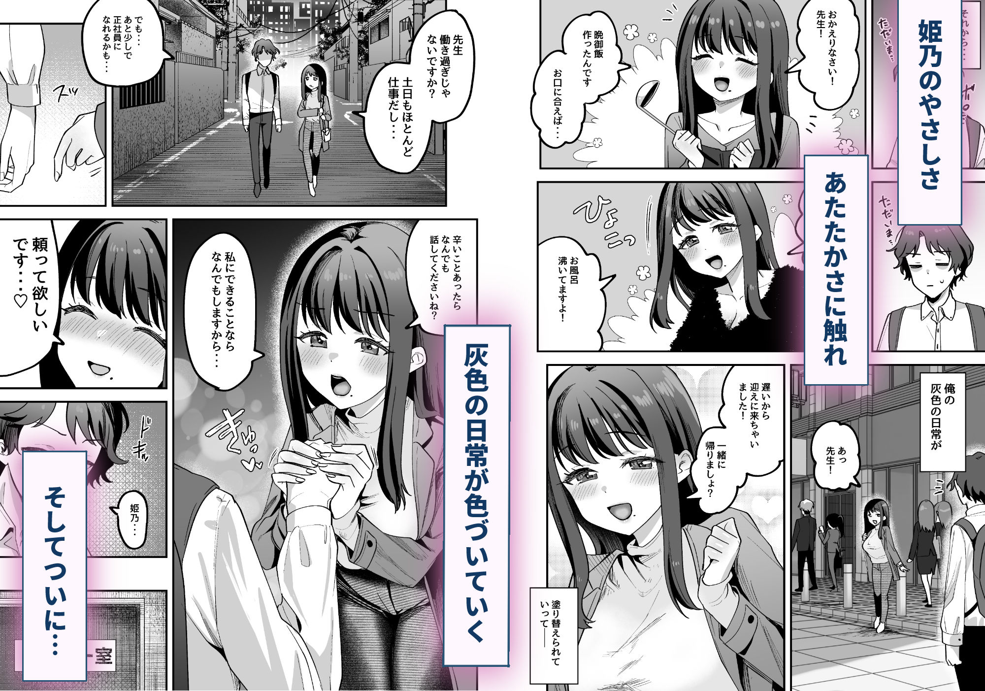 どろあまぴゅっぴゅ サンプル3ページ目