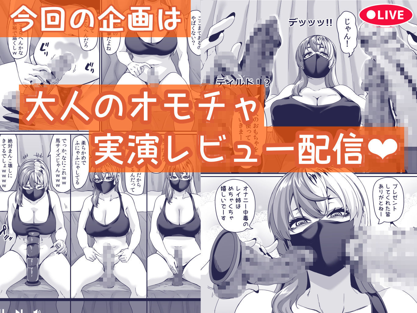 ズボラ姉（配信者）が誤爆エロバズしたから開き直って姉弟でエロ配信する枠2 サンプル2ページ目