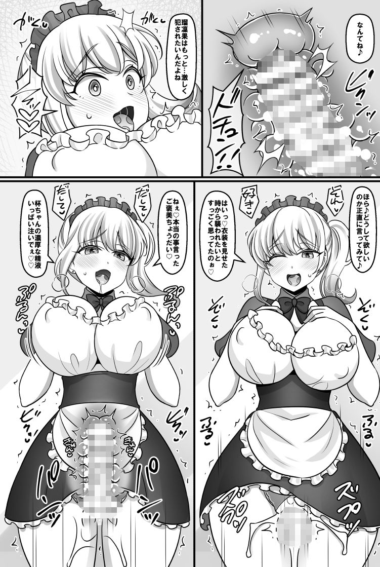 バニーハーレムガーデン サンプル3ページ目
