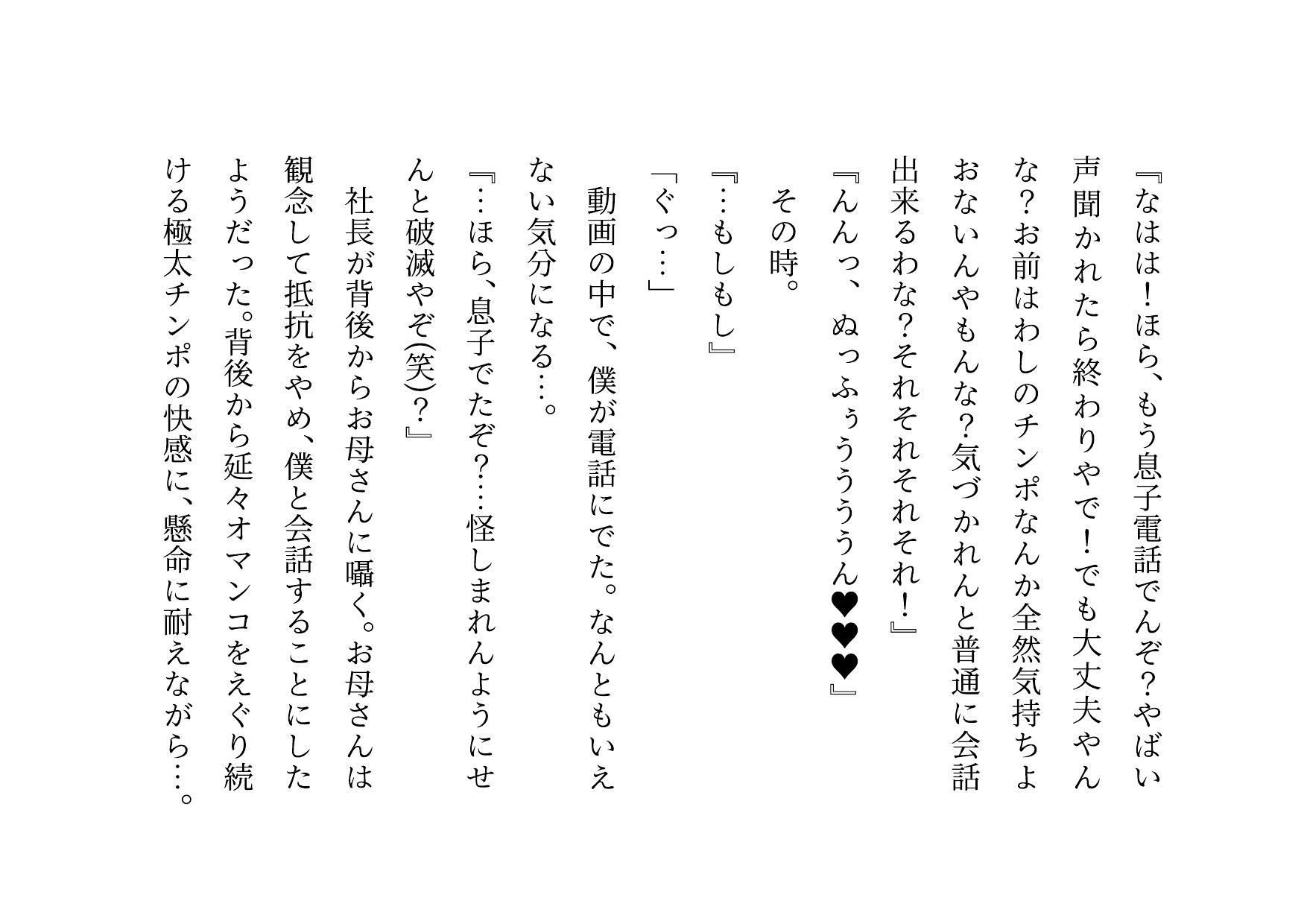 家族の工場を守るために極悪金満デカチン社長の女になった地味お母さん〜耐える母編〜 サンプル6ページ目