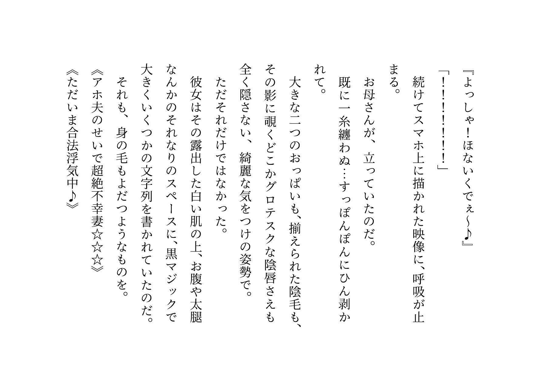 家族の工場を守るために極悪金満デカチン社長の女になった地味お母さん〜耐える母編〜 サンプル7ページ目