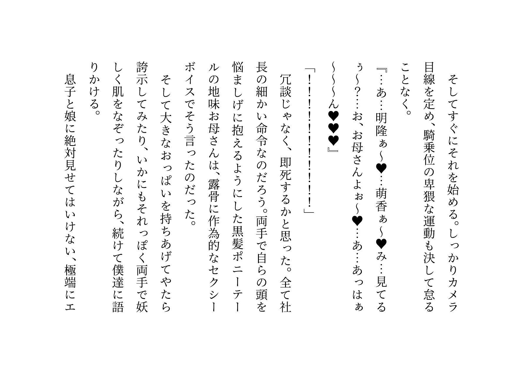 家族の工場を守るために極悪金満デカチン社長の女になった地味お母さん〜耐える母編〜 サンプル10ページ目