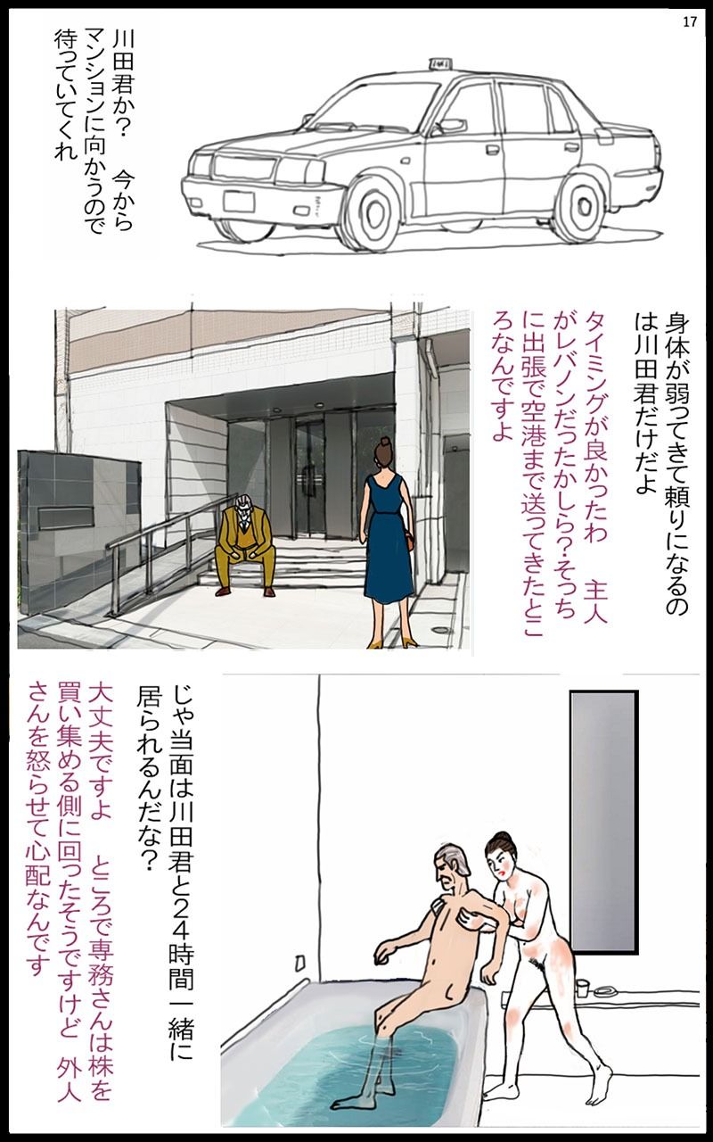 漫画「啓子」七話 サンプル1ページ目
