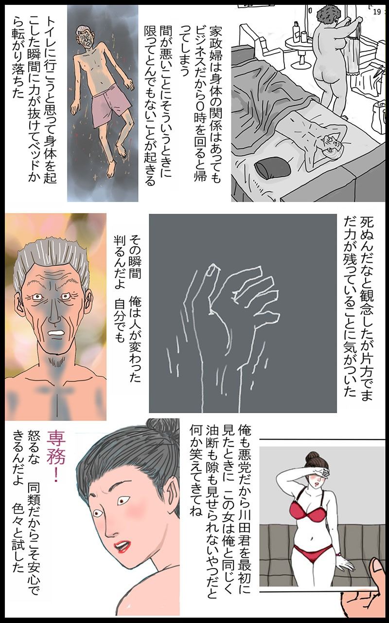 漫画「啓子」七話 サンプル3ページ目