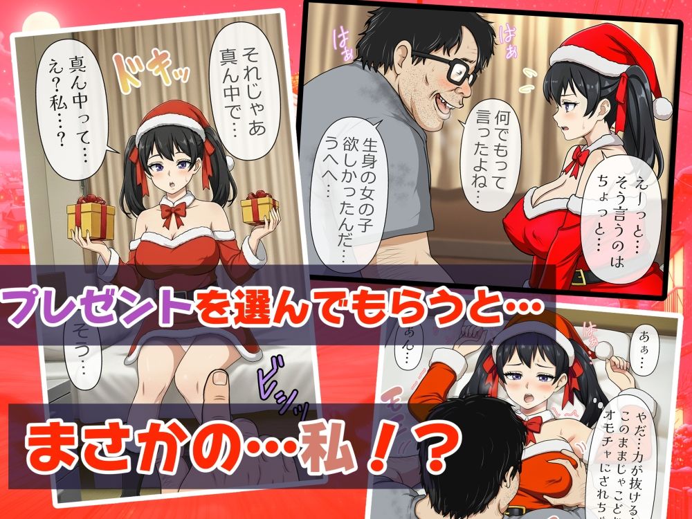 サンタ娘のXmasプレゼント サンプル2ページ目