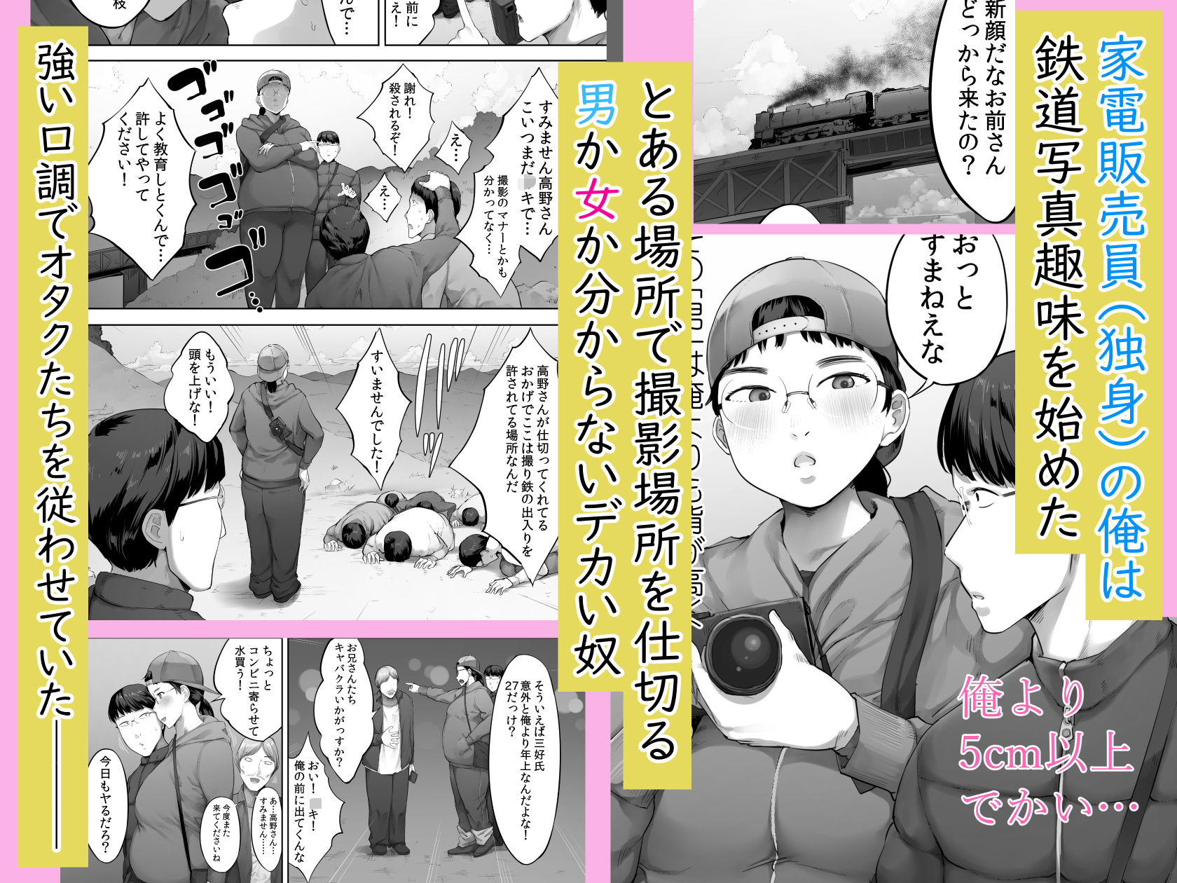 あいつとは一度だけできればよかったのに。 サンプル1ページ目