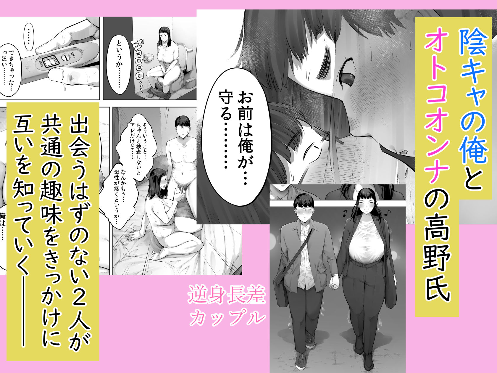 あいつとは一度だけできればよかったのに。 サンプル9ページ目