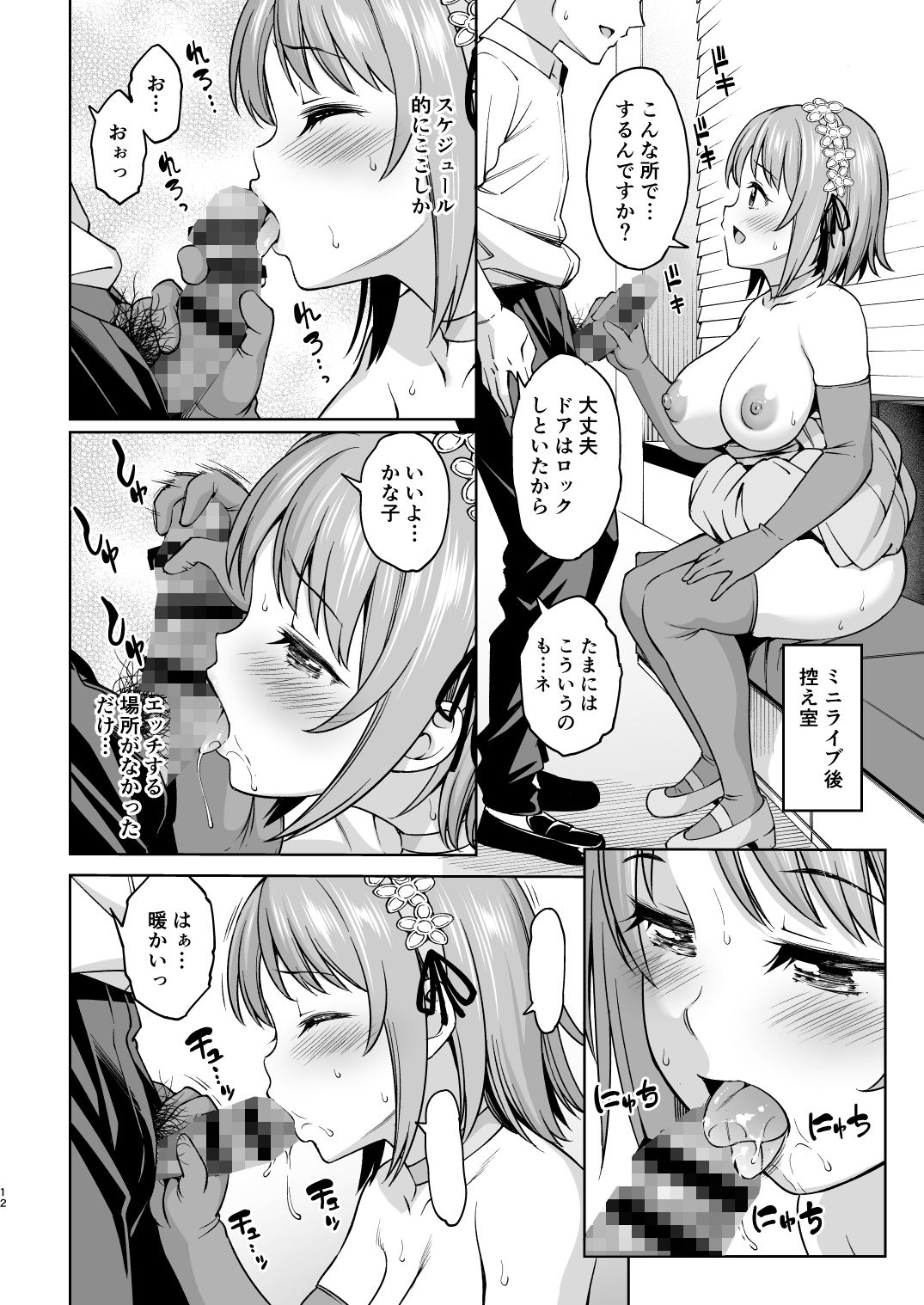 ショコラ・シルエット サンプル4ページ目