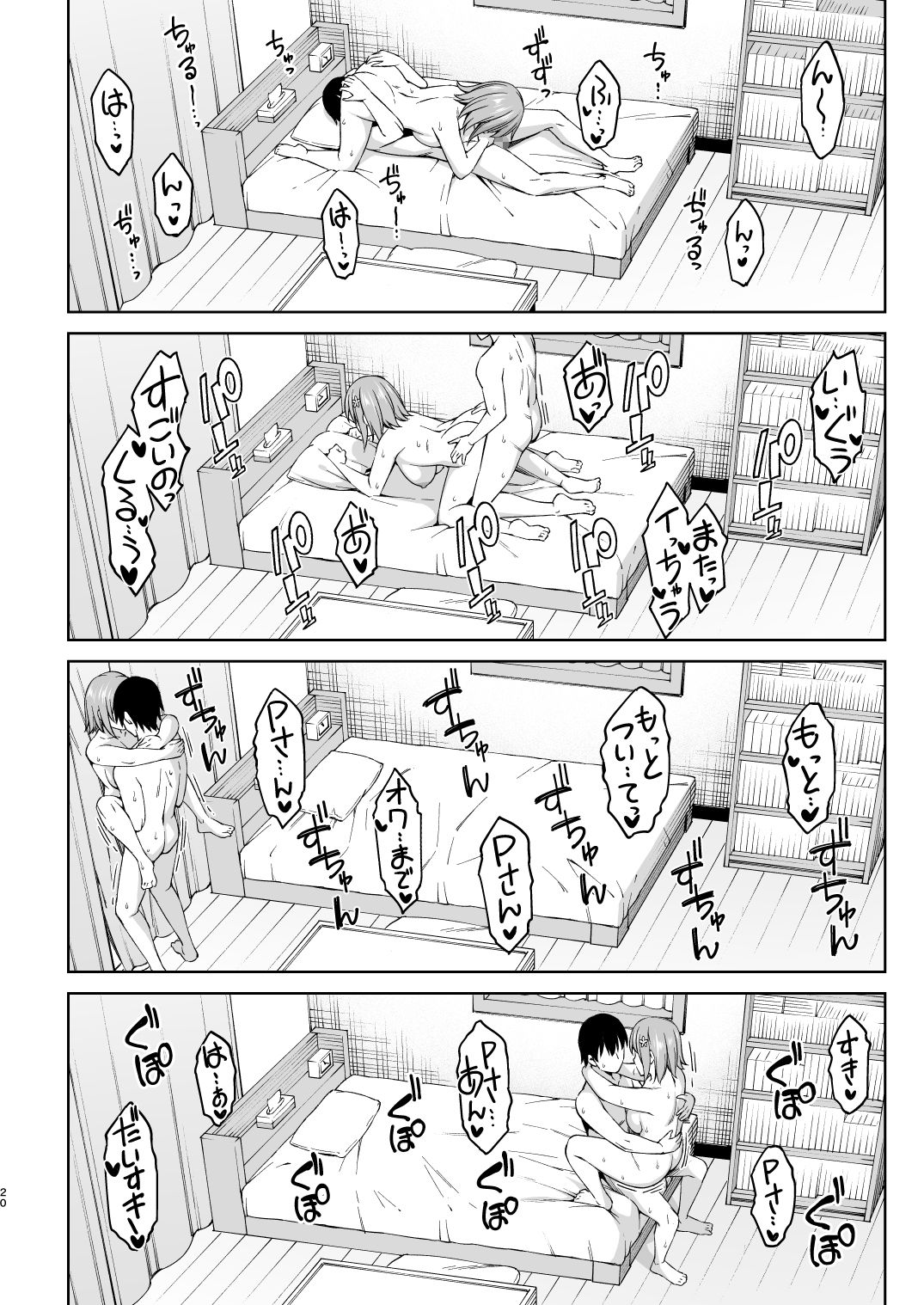 ショコラ・シルエット サンプル5ページ目
