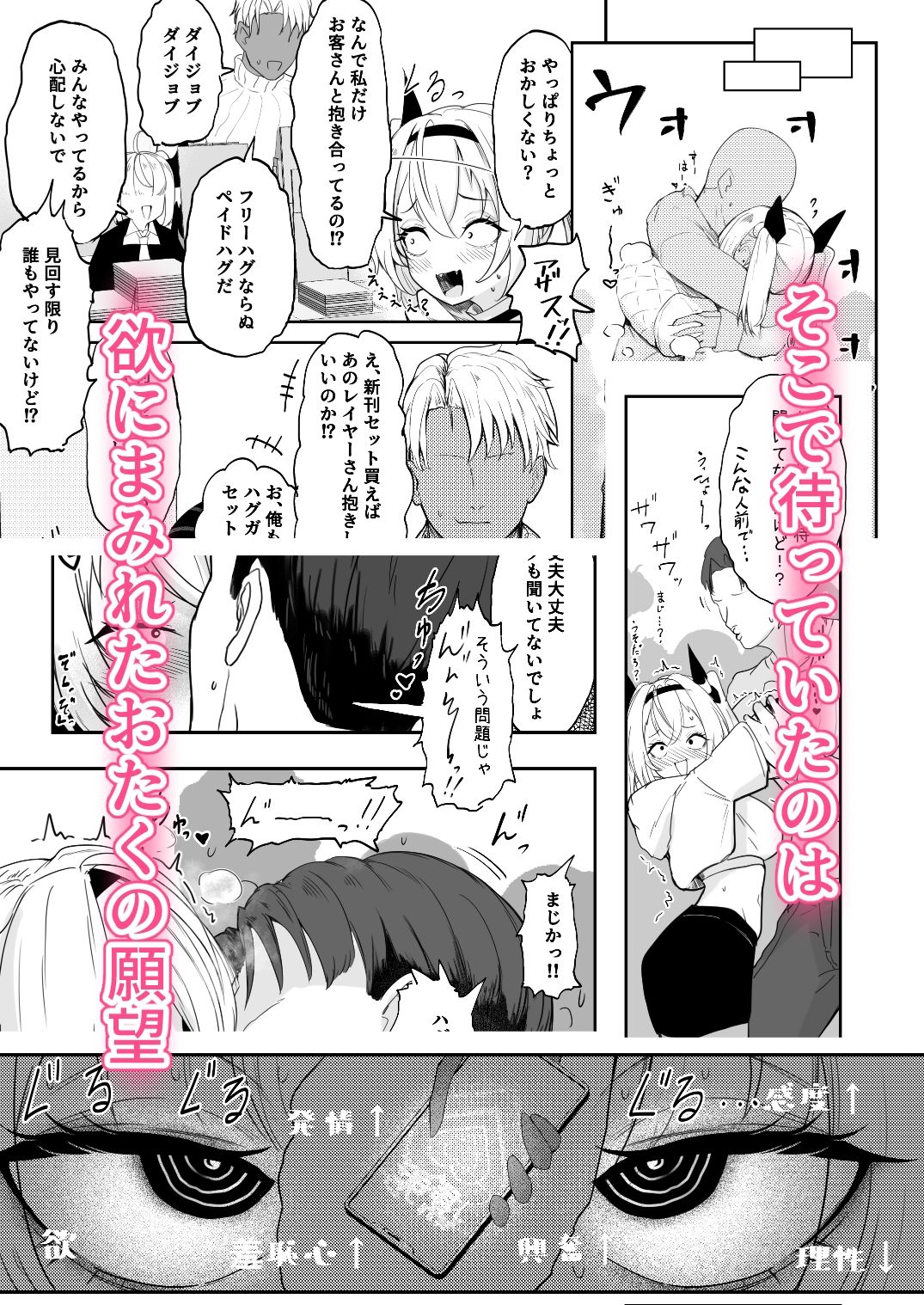 彼氏持ちのレイヤーとHなことするコミケ サンプル3ページ目
