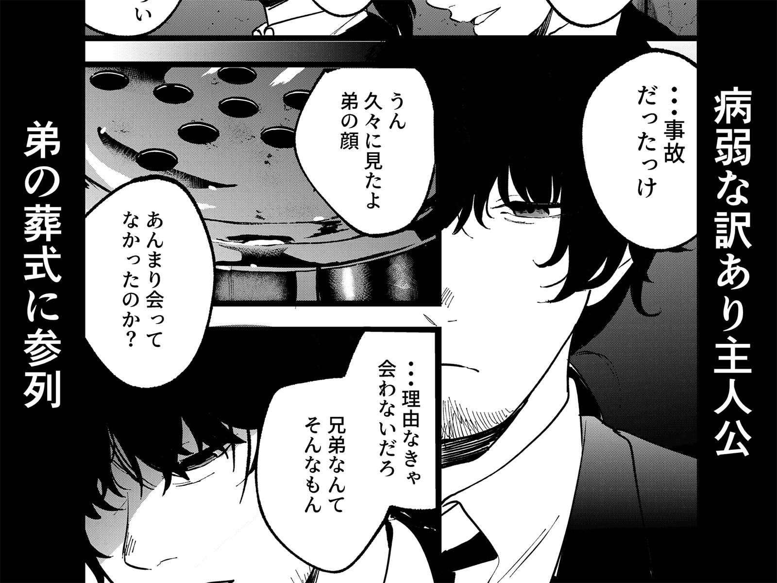 夢を孕む サンプル1ページ目