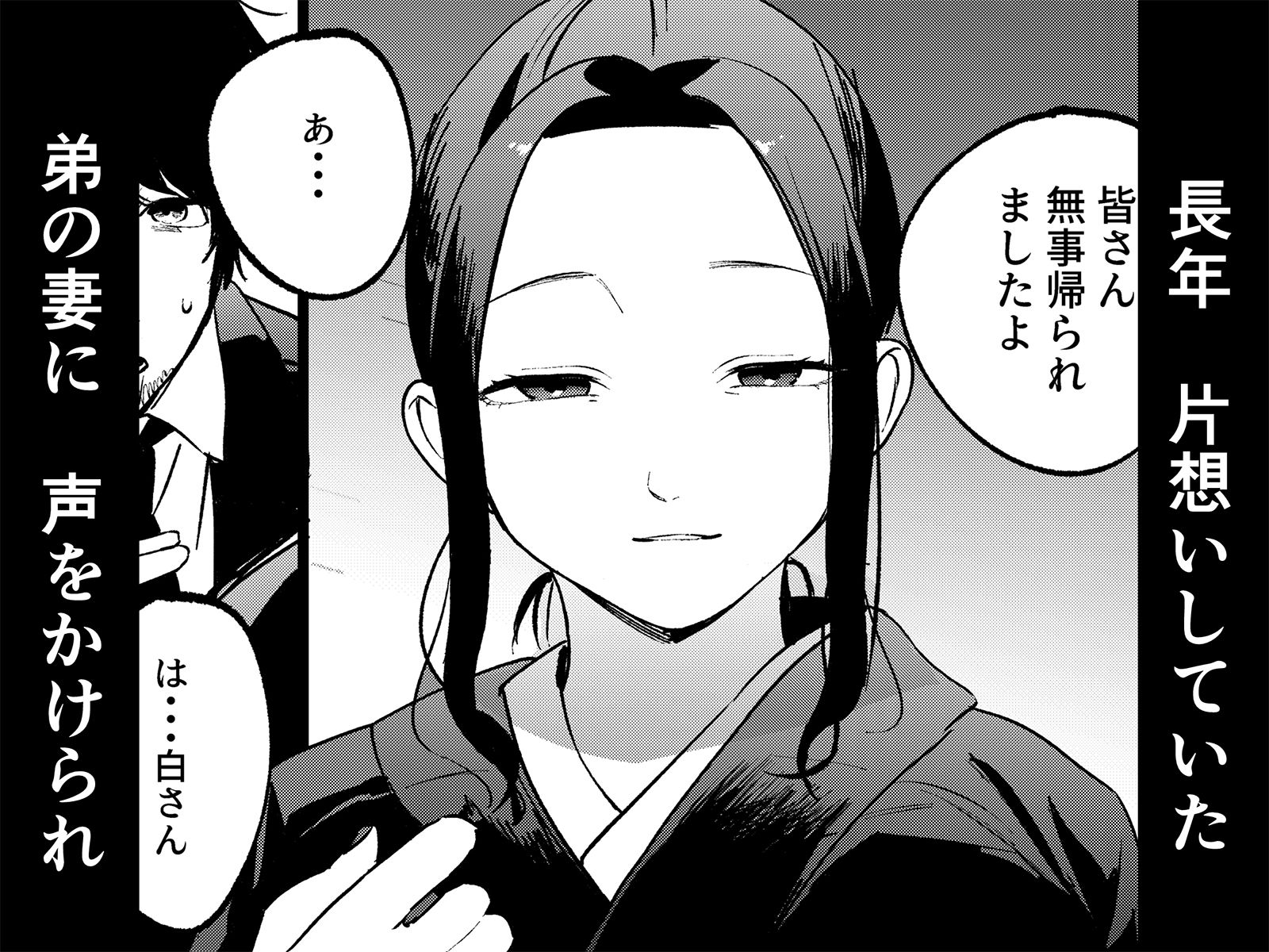 夢を孕む サンプル2ページ目