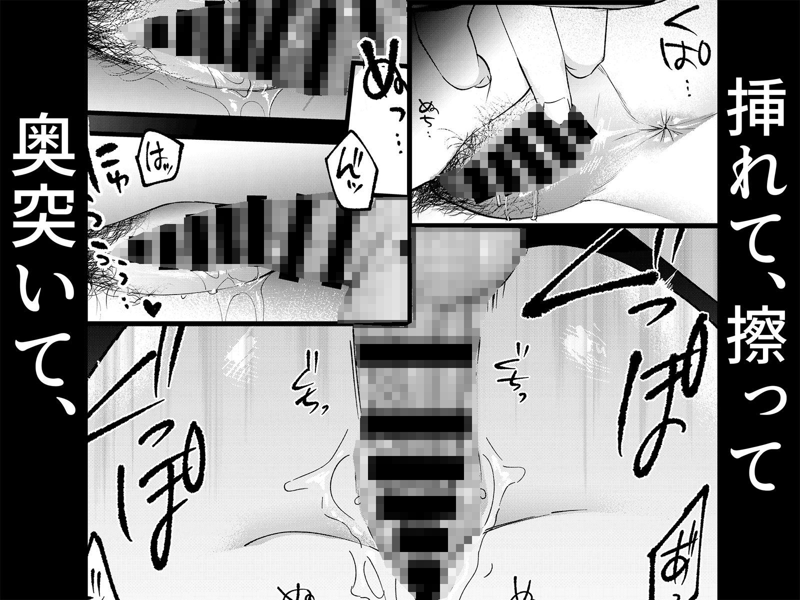夢を孕む サンプル7ページ目