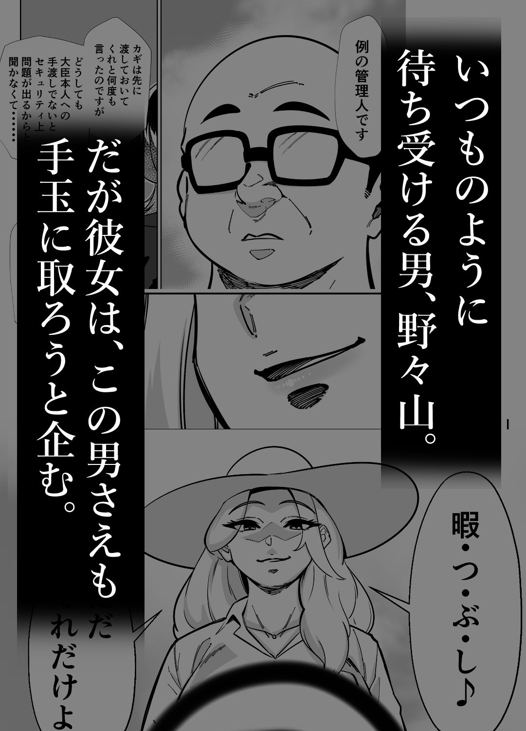 眠泊3〜掌で踊る傲慢な女帝、狩人が獲物に変わる刻〜 サンプル3ページ目
