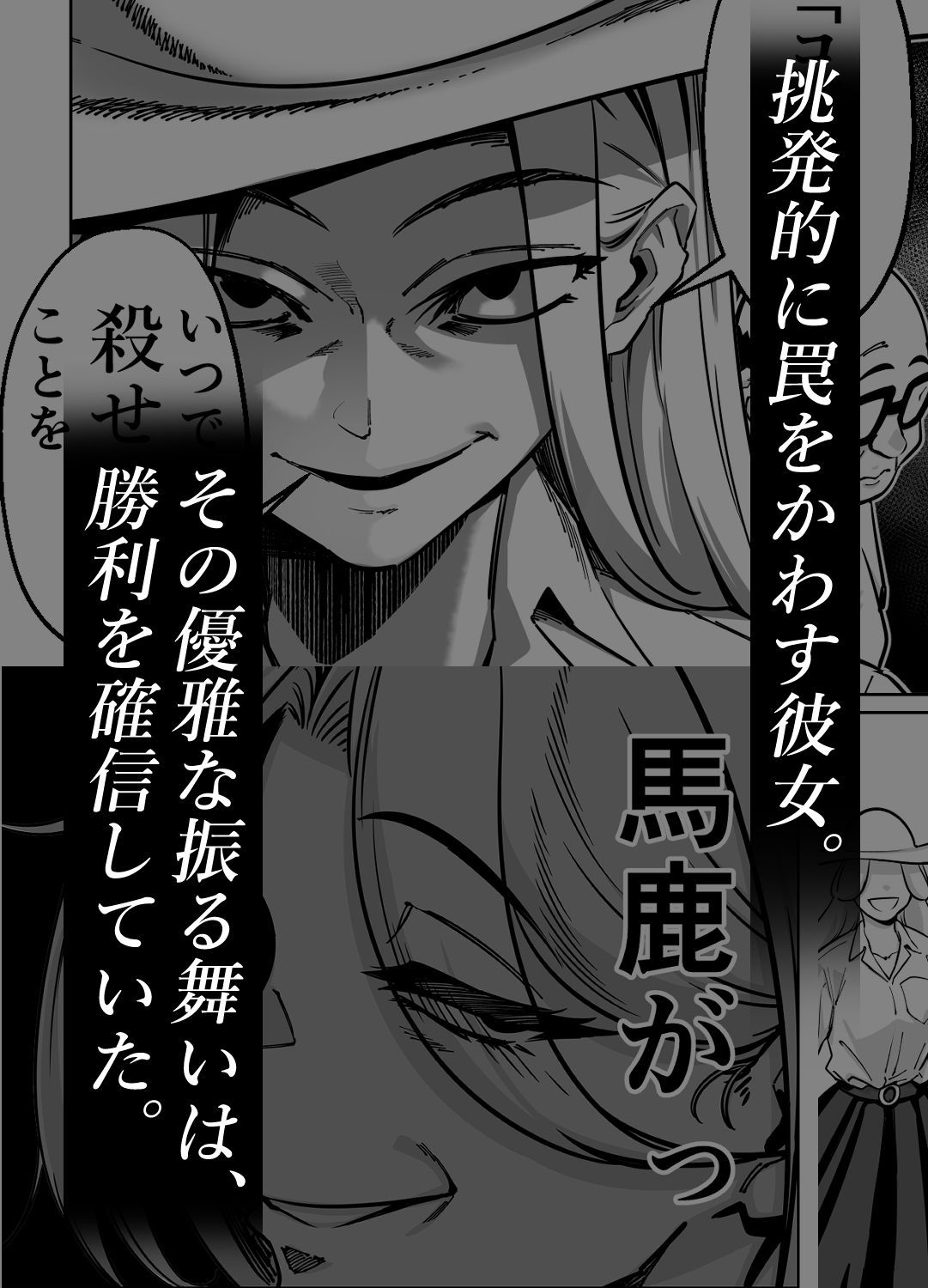 眠泊3〜掌で踊る傲慢な女帝、狩人が獲物に変わる刻〜 サンプル4ページ目