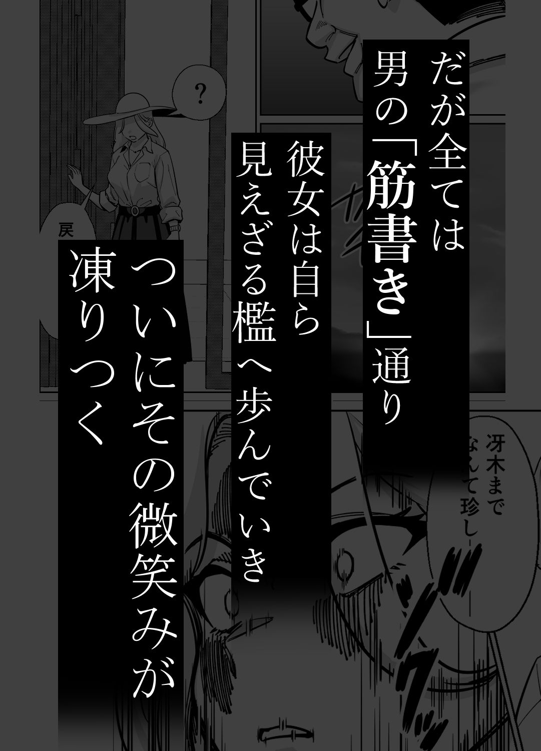 眠泊3〜掌で踊る傲慢な女帝、狩人が獲物に変わる刻〜 サンプル5ページ目