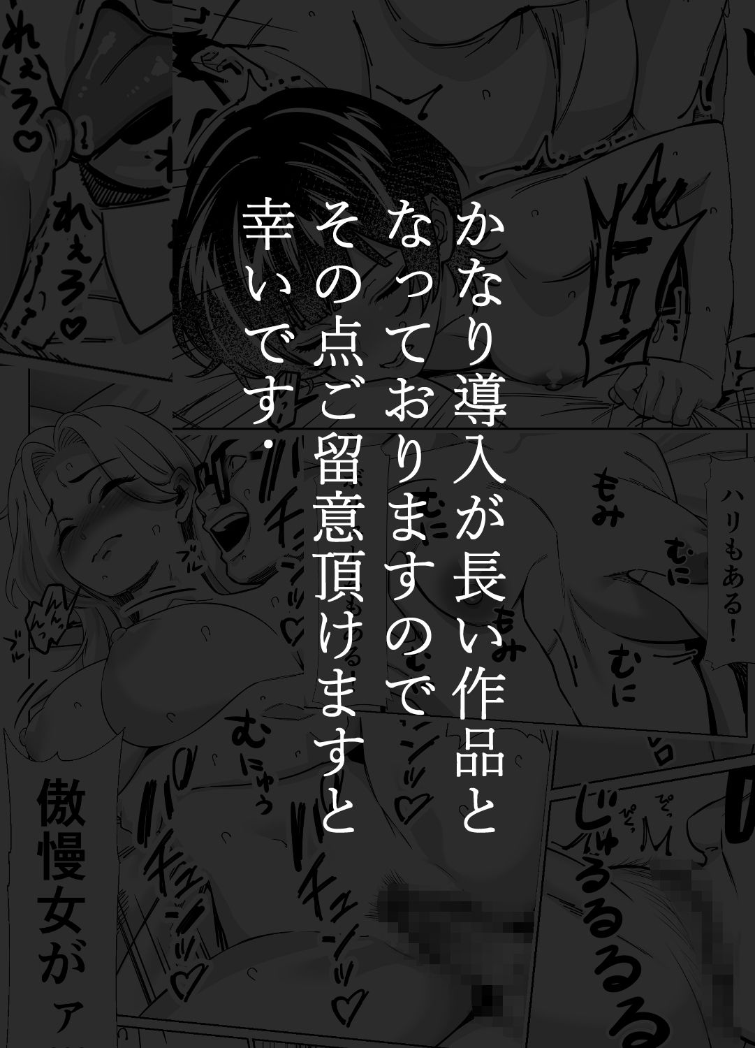 眠泊3〜掌で踊る傲慢な女帝、狩人が獲物に変わる刻〜 サンプル7ページ目