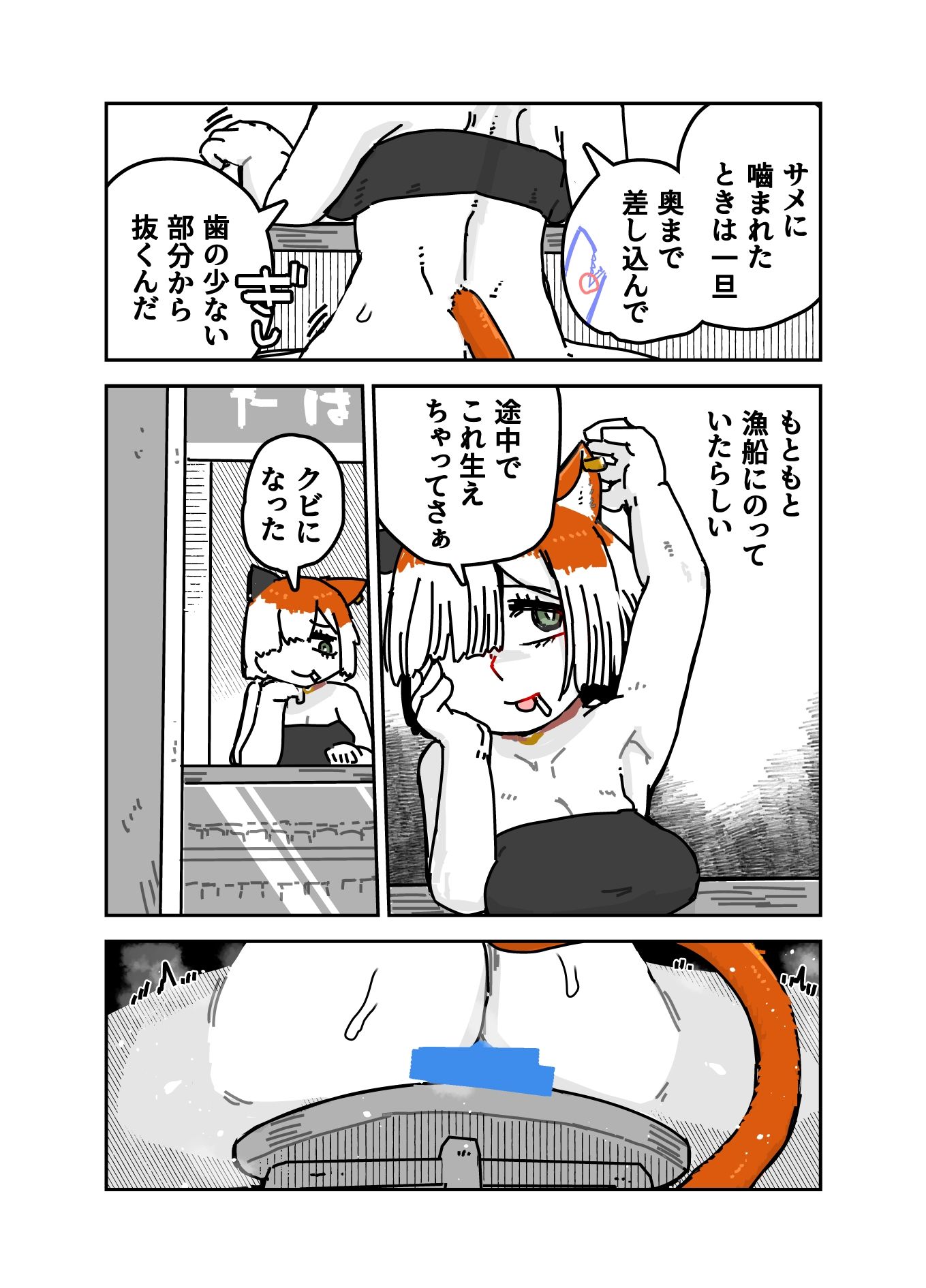 可愛そうな黒猫 サンプル5ページ目