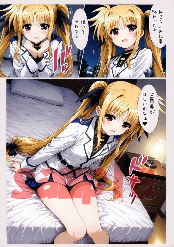 フェイトちゃんとパパと呼ばれる生活  時空管理局航空隊制服編 サンプル2ページ目