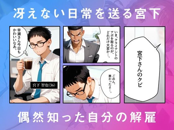 アルファオーバーライド 種付け専業国家公務員の365日性活 サンプル1ページ目