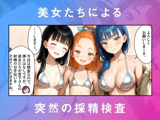 アルファオーバーライド 種付け専業国家公務員の365日性活 サンプル3ページ目