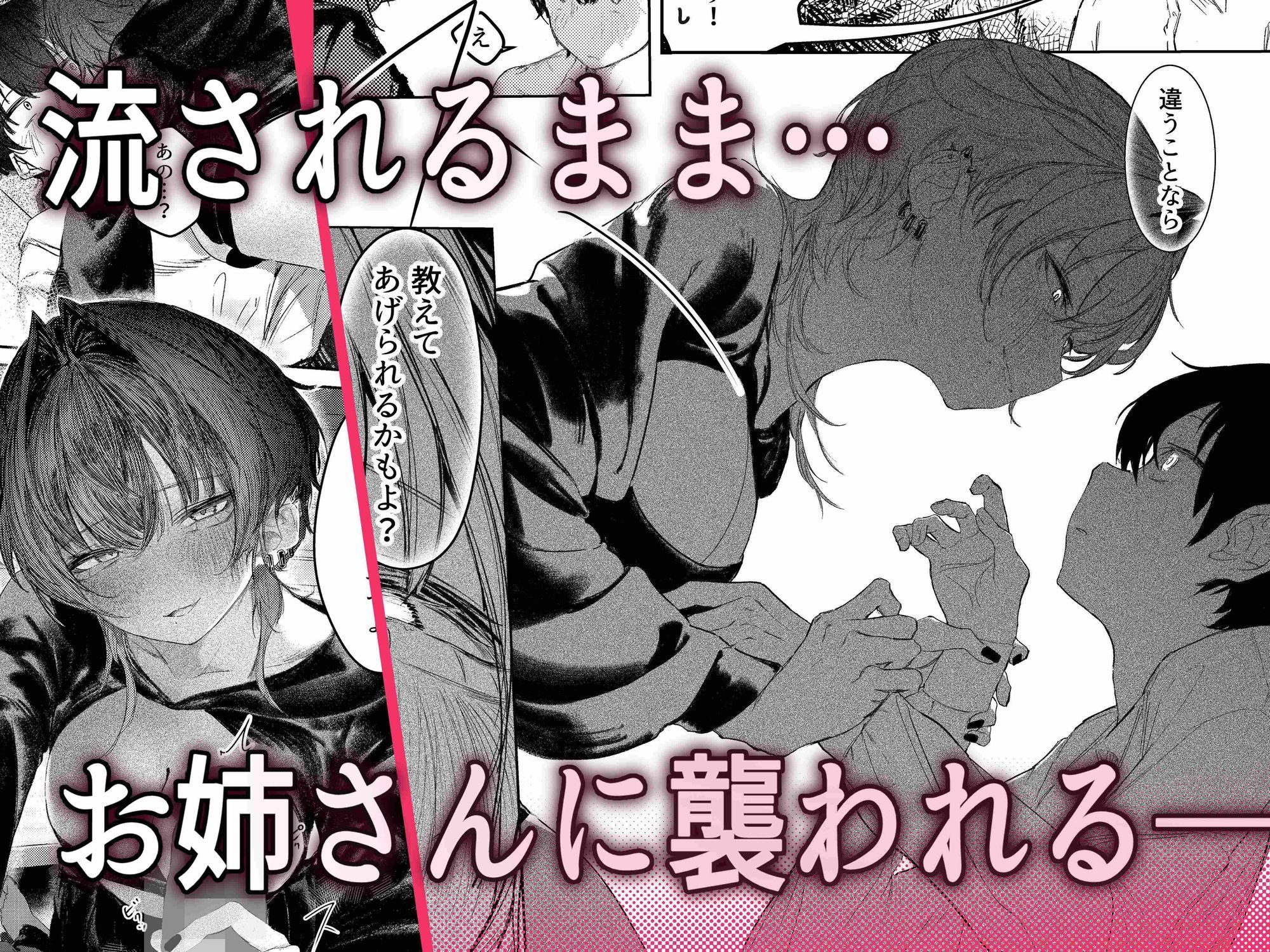 家出したらお姉さんに拾われる話 サンプル3ページ目