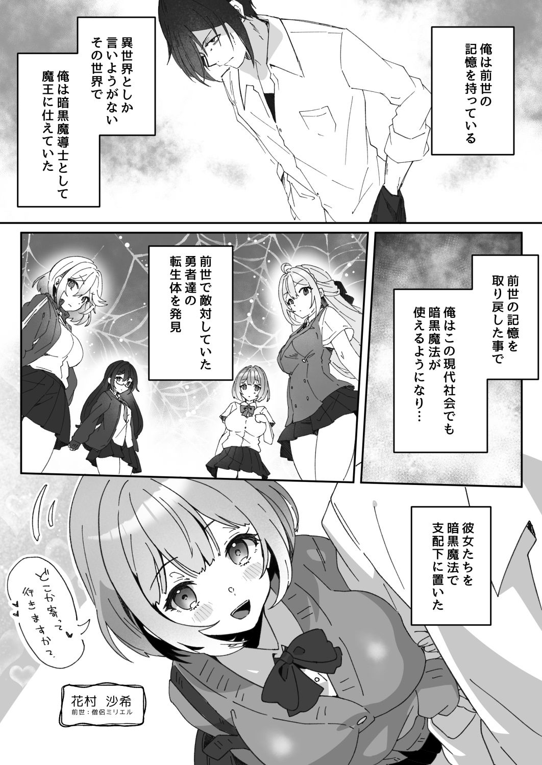 洗脳済み女子の従属レベル確認記録02 サンプル1ページ目