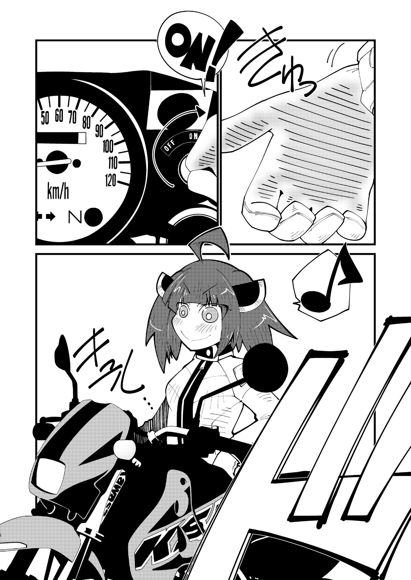 バイカロイズん サンプル2ページ目