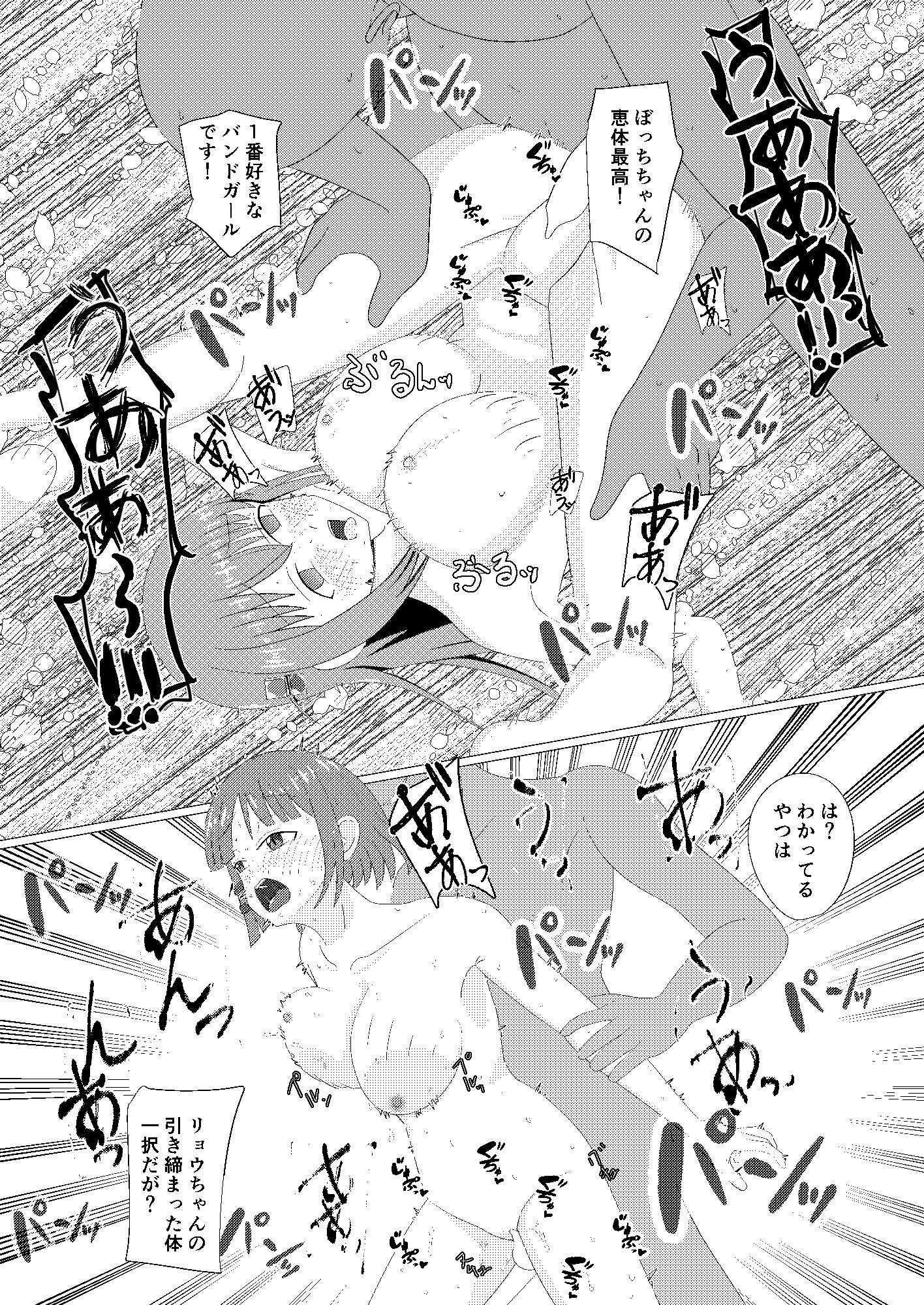 ぼっち・ざ・れいぷ！5【FANZA特典「魔法少女ニジカ、その正体」つき】 サンプル2ページ目