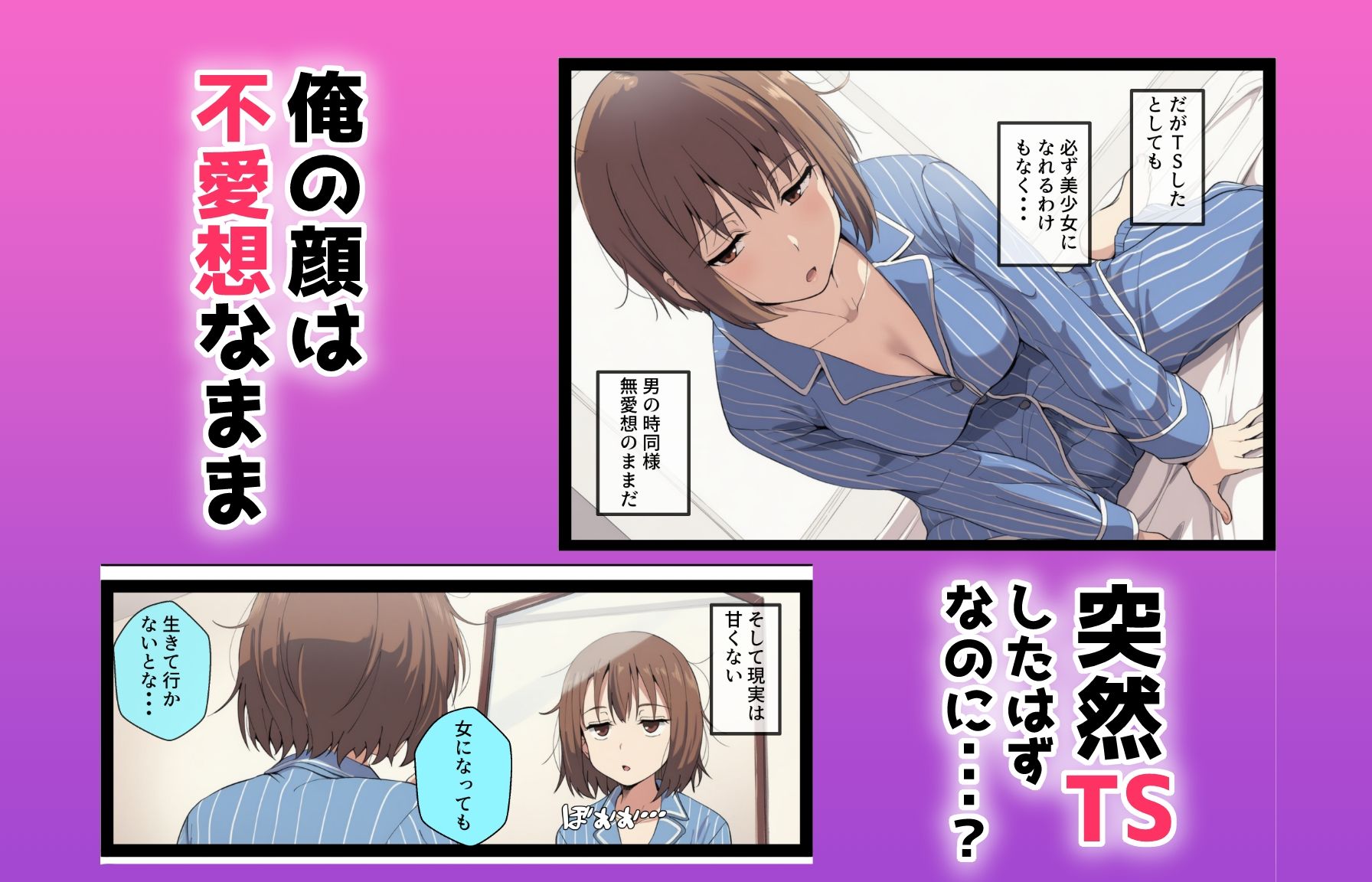 女体化しても不愛想なメイドだけどお坊ちゃんのいいなりSEXが俺をオンナに墜としていく サンプル1ページ目