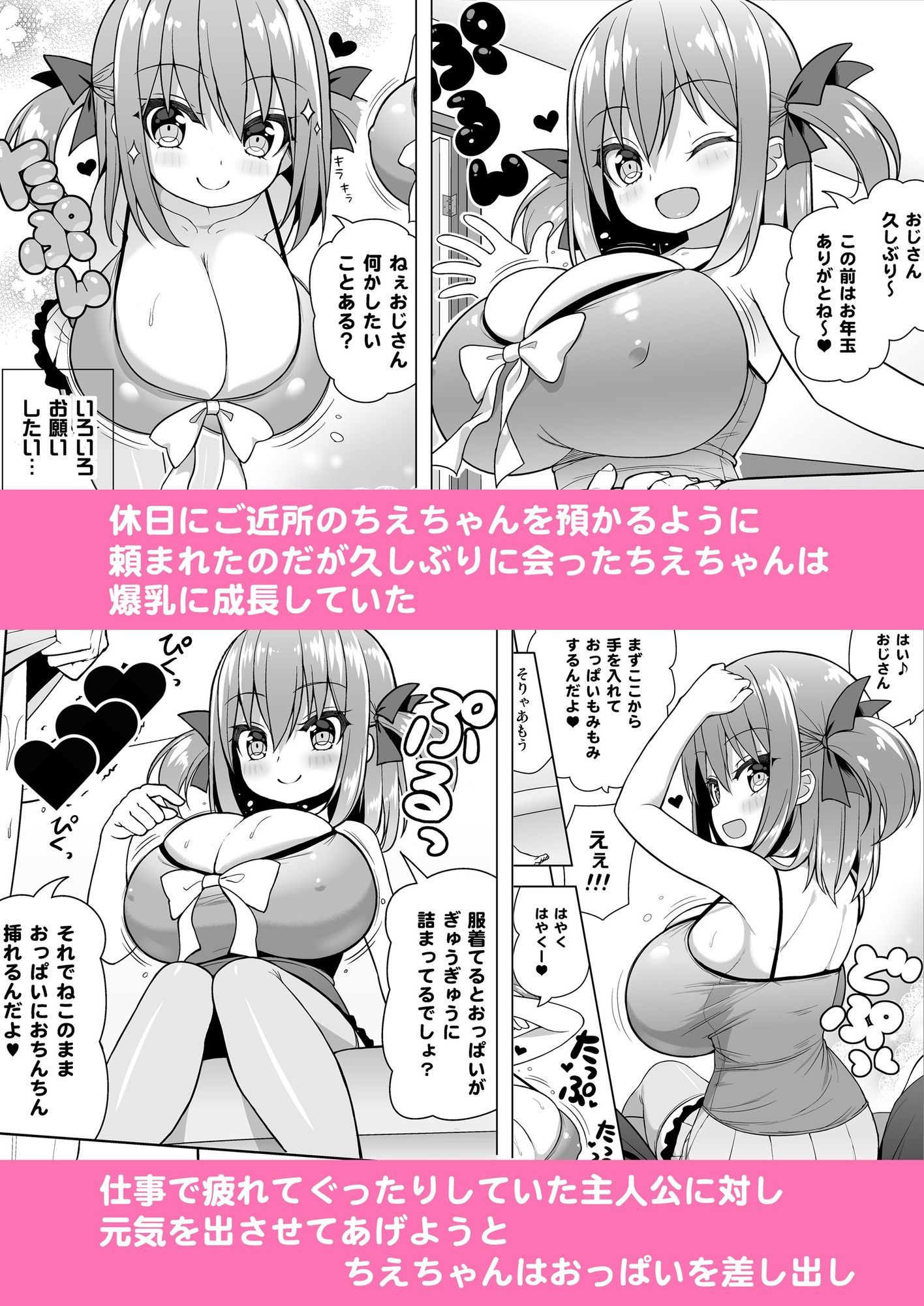 げんきがないならしてあげる サンプル1ページ目