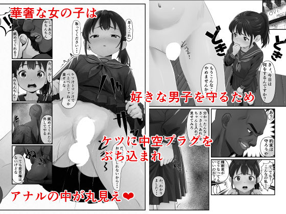 幼馴染が黒人転校生のクソデカチンポでケツ穴マゾ堕ちした話〜完結編〜 サンプル1ページ目