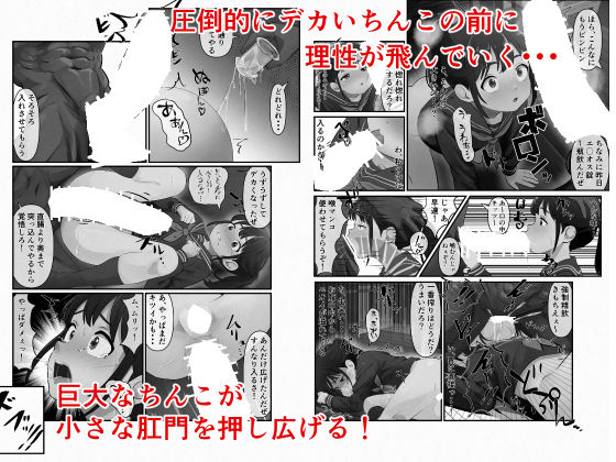 幼馴染が黒人転校生のクソデカチンポでケツ穴マゾ堕ちした話〜完結編〜 サンプル2ページ目