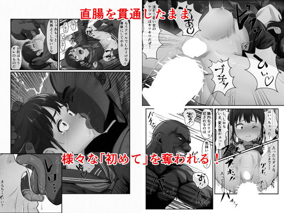 幼馴染が黒人転校生のクソデカチンポでケツ穴マゾ堕ちした話〜完結編〜 サンプル3ページ目