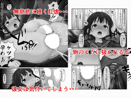 幼馴染が黒人転校生のクソデカチンポでケツ穴マゾ堕ちした話〜完結編〜 サンプル4ページ目